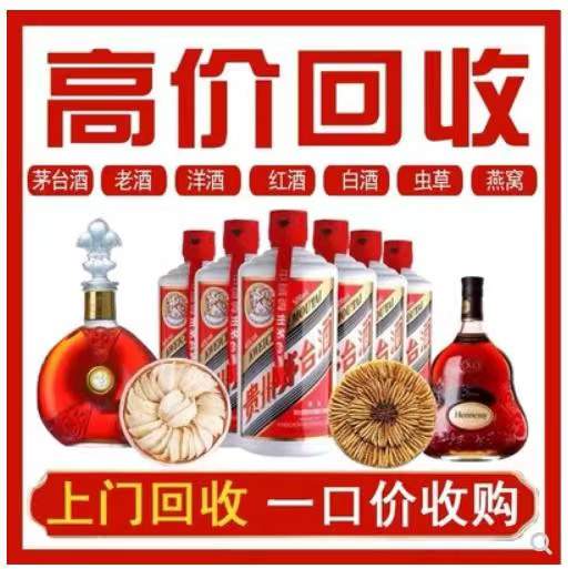 三元回收茅台酒